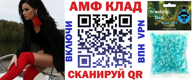 блэк спрут   Глазов  Amphetamine 98% 
