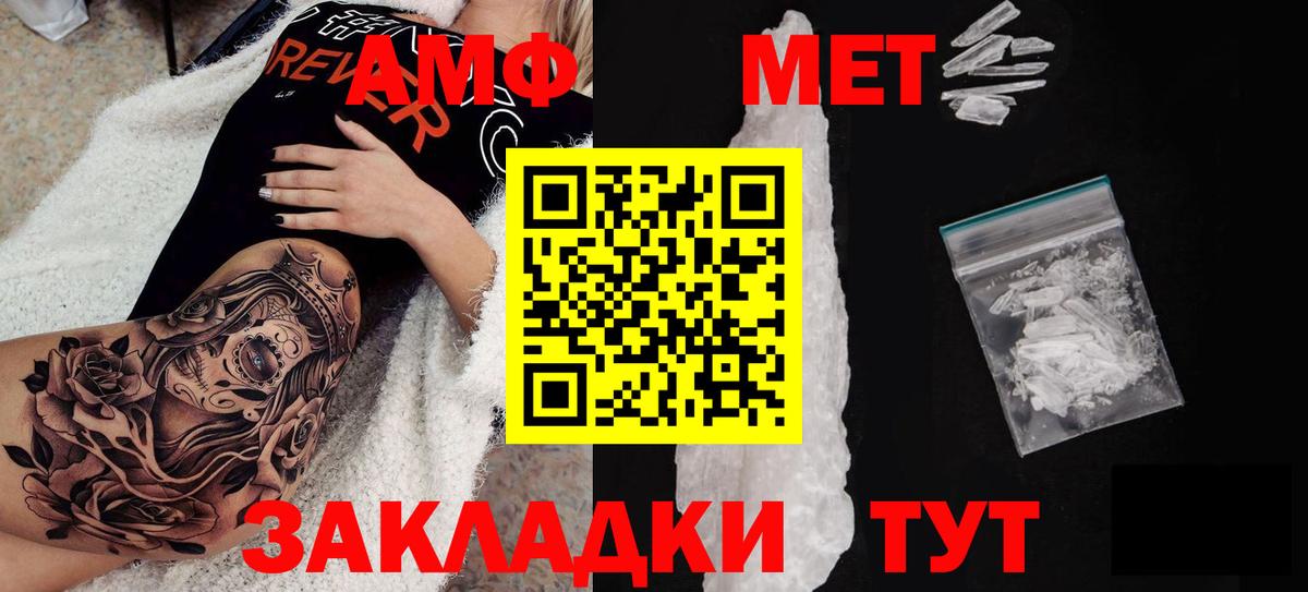 Амфетамин 97% Глазов