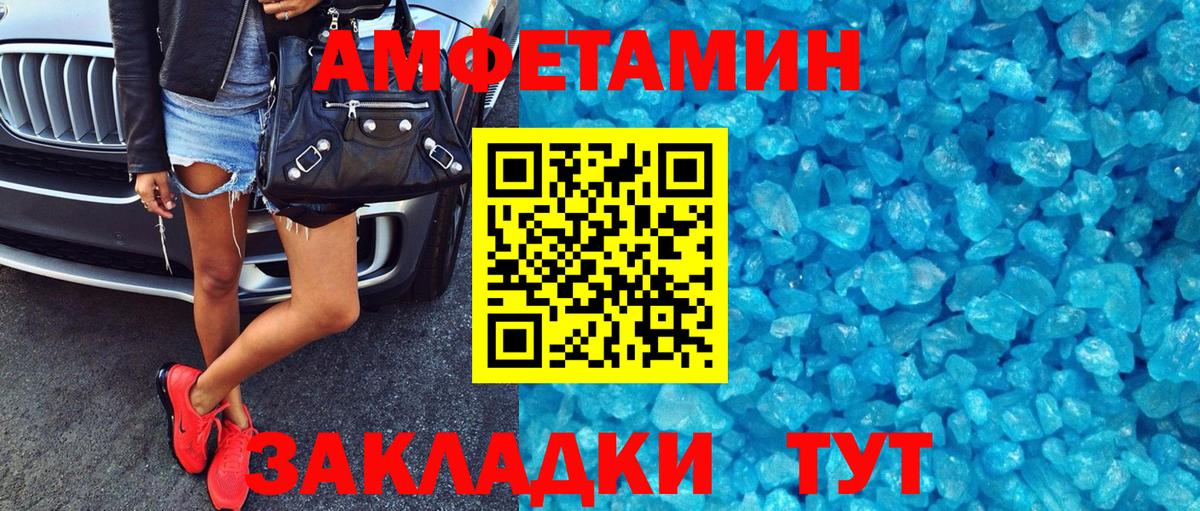Амфетамин VHQ  Амфетамин  Глазов  Вход с VPN 