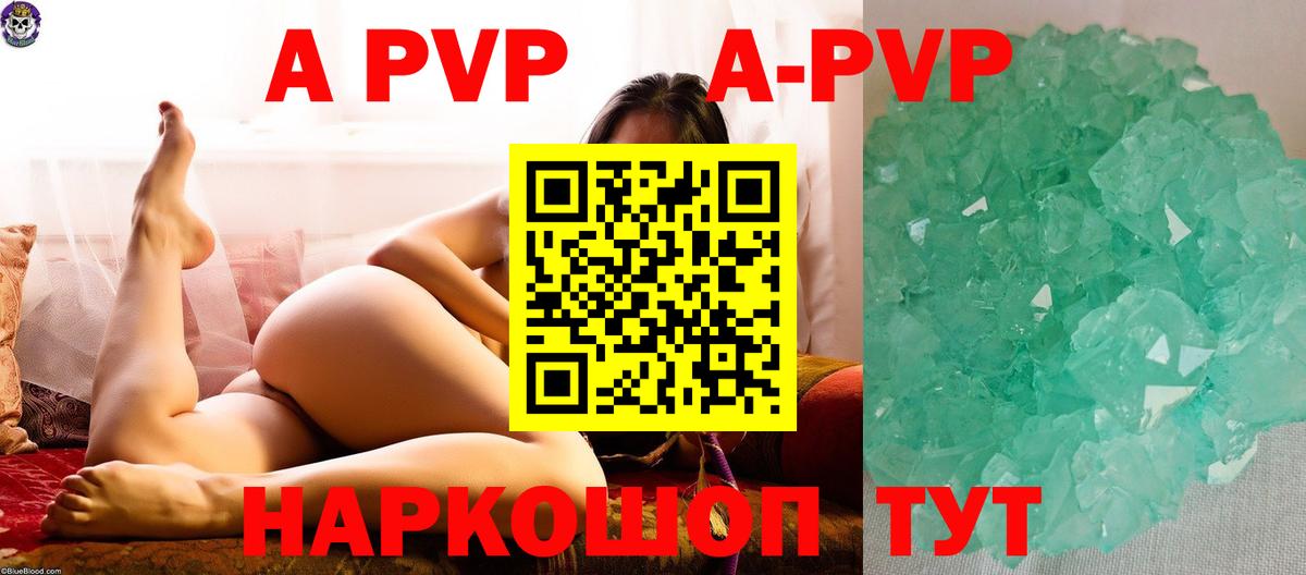 Альфа ПВП Crystall  Вход с VPN  А ПВП СК  APVP VHQ  Глазов 