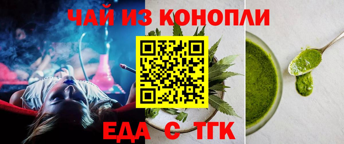 Cannafood конопля  Вход с VPN  Глазов 