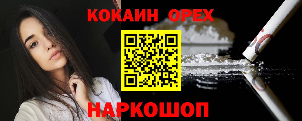 Глазов  COCAIN Боливия  КОКАИН  Вход с VPN  Кокаин Боливия 