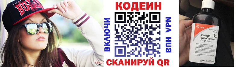 Кодеиновый сироп Lean Purple Drank  где найти наркотики  Глазов 