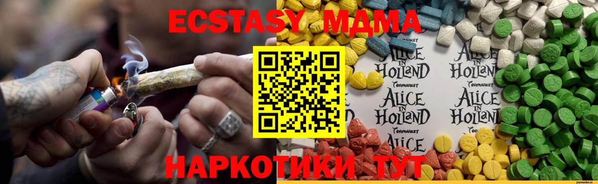 Экстази VHQ Глазов