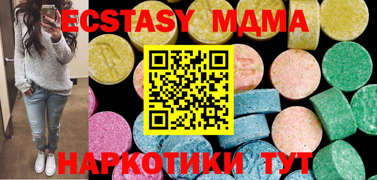 ЭКСТАЗИ XTC  Вход с VPN  Глазов  Ecstasy  ЭКСТАЗИ таблы 