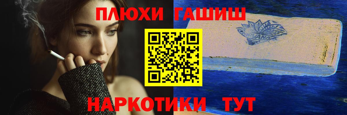 ГАШ Premium Глазов