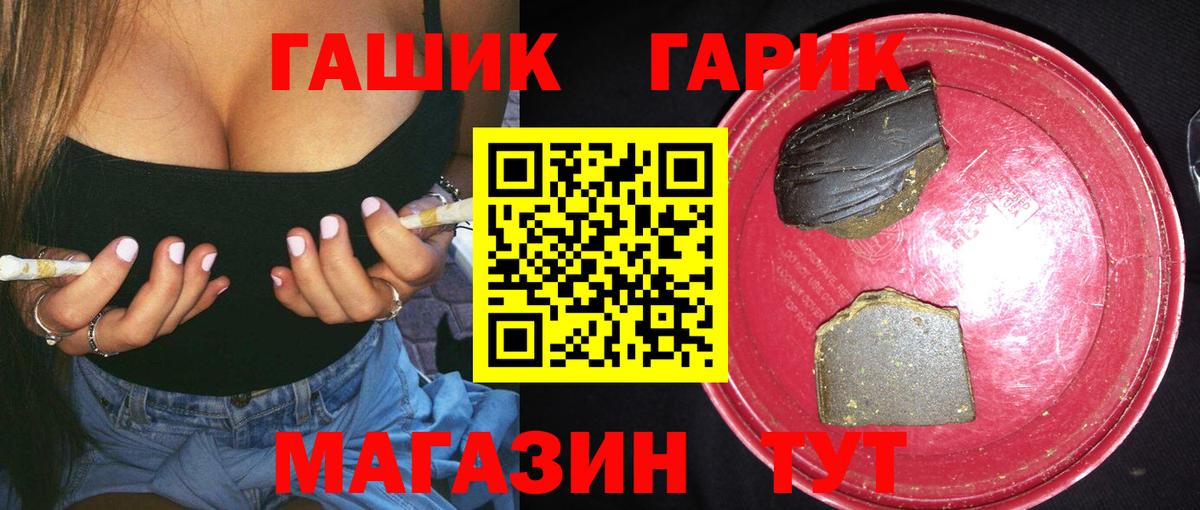 ГАШ убойный  ГАШИШ  Вход с VPN  Глазов  ГАШИШ гарик 