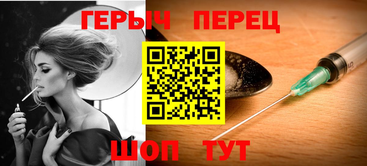 ГЕРОИН гречка Глазов