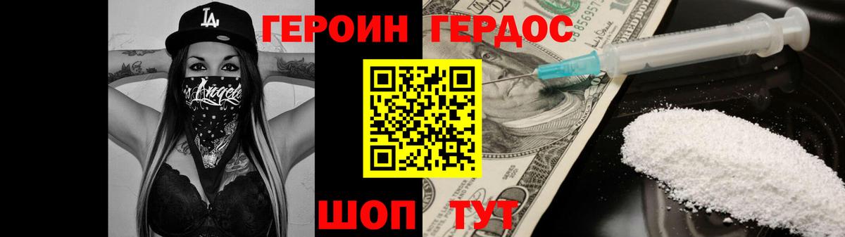 Глазов  ГЕРОИН хмурый  Героин  Вход с VPN 
