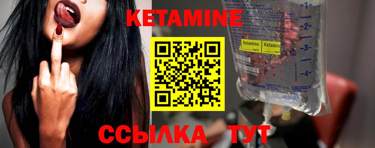 Кетамин VHQ  Вход с VPN  Глазов 