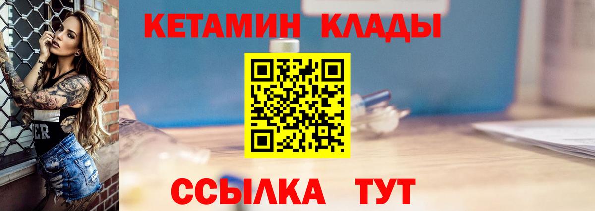 Кетамин VHQ Глазов