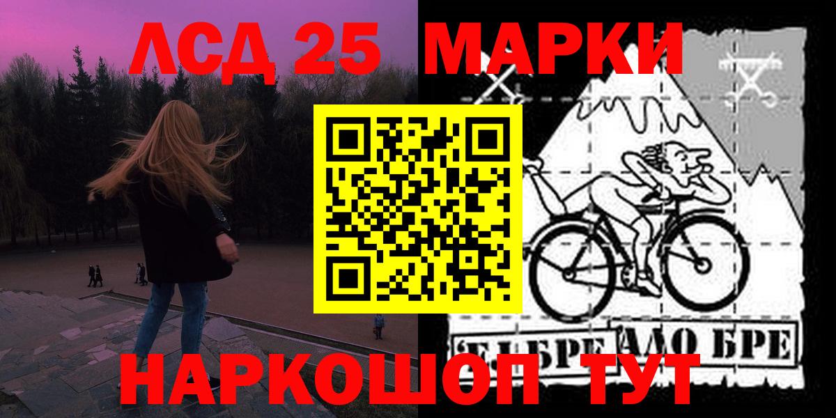 ЛСД экстази кислота  МЕГА онион  Глазов  LSD-25 экстази кислота  Вход с VPN 