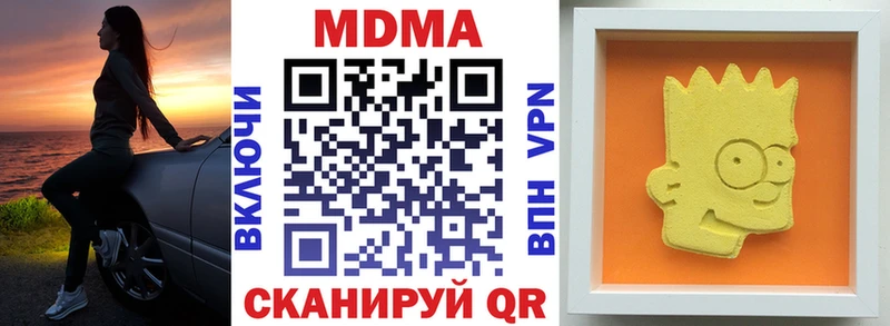 МДМА молли  кракен как зайти  дарк нет какой сайт  Глазов 