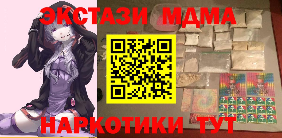 MDMA crystal Глазов