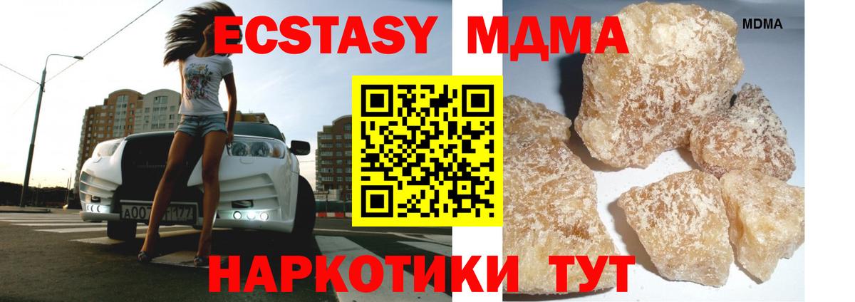 Глазов  MDMA Molly  Вход с VPN  МДМА молли 