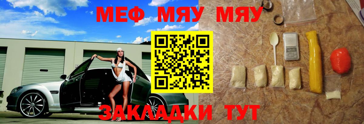 Глазов  Мефедрон mephedrone  Вход с VPN  МЯУ-МЯУ  Меф кристаллы 