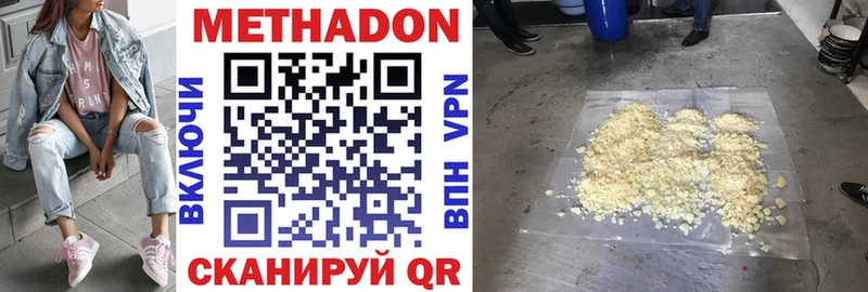 где можно купить наркотик  Глазов  Метадон VHQ 