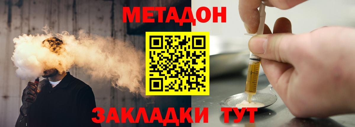 Глазов  МЕТАДОН белоснежный  Вход с VPN  Метадон methadone 
