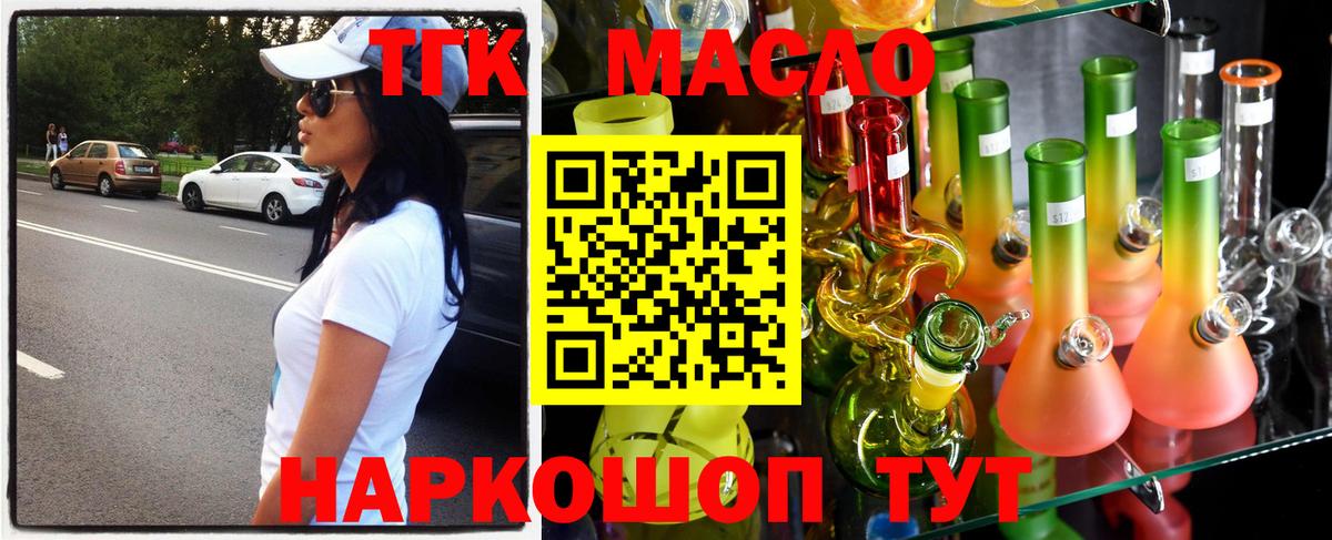 ТГК вейп с тгк Глазов