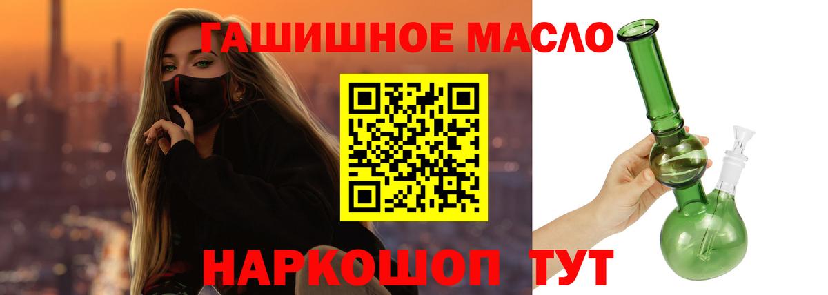 Глазов  Дистиллят ТГК THC oil  Вход с VPN  ТГК Wax 